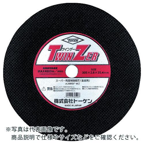 トーケン 切断砥石ツインザー355mm ( RA-355WZ )【10枚セット】(株)トーケン