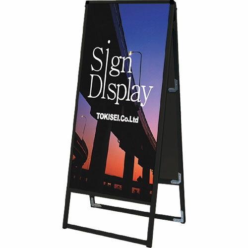 TOKISEI ブラックバリウススタンド看板 アルミ複合板タイプ 450×1200両面  ( BVA...