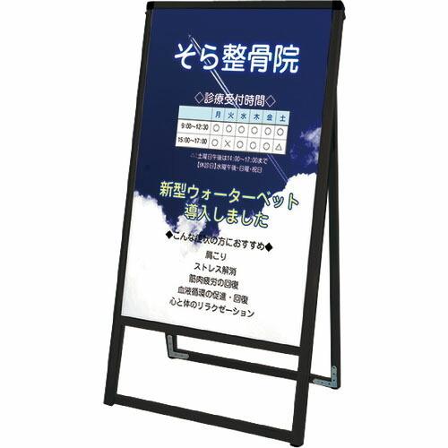 TOKISEI ブラックバリウススタンド看板 アルミ複合板タイプ 450×900片面  ( BVAS...