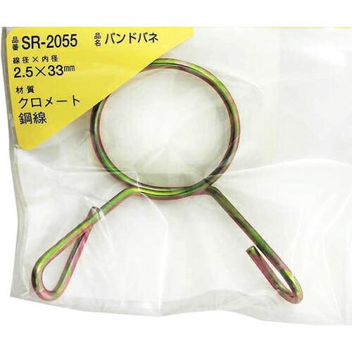 WAKI 鉄バンドバネ 2.5×33(1個入)  ( SR-2055 )