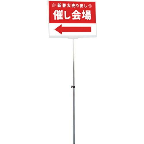 TOKISEI プラカードポールBタイプ A2横 ( PCPAPA2Y )