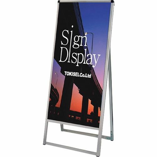 TOKISEI バリウススタンド看板 アルミ複合板タイプ 450×1200片面  ( VASKAP4...