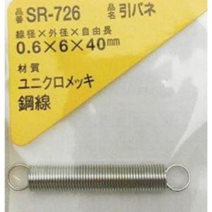 WAKI 引きバネ 0.6×6×40(1個入)  ( SR-726 )｜orangetool