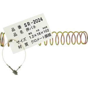 WAKI バラ鉄押しバネ 1.2×16×102  ( SR-2024 )｜orangetool