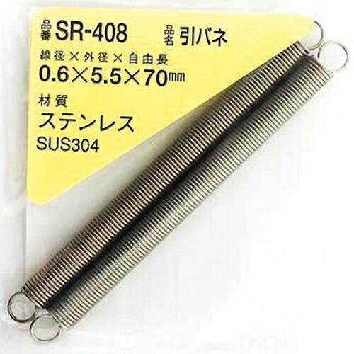 WAKI ステンレス引きバネ 0.6×5.5×70(1個入)  ( SR-408 )