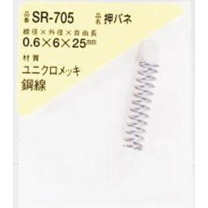 WAKI 押しバネ 0.6×6×25(1個入)  ( SR-705 )｜orangetool