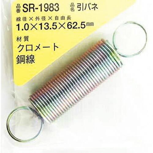 WAKI 鉄引きバネ 1×13.5×62.5(1個入)  ( SR-1983 )
