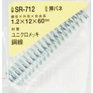 WAKI 押しバネ 1.2×12×60(1個入)  ( SR-712 )｜orangetool