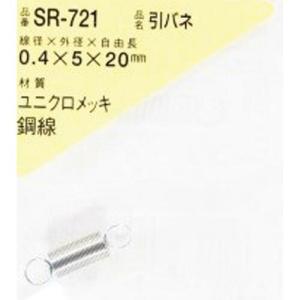 WAKI 引きバネ 0.4×5×20(1個入)  ( SR-721 )｜orangetool