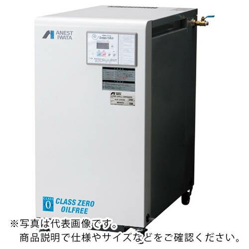 アネスト岩田 スクロールコンプレッサー オイルフリーコンプレッサ 0.75KW 60Hz ( SLP...