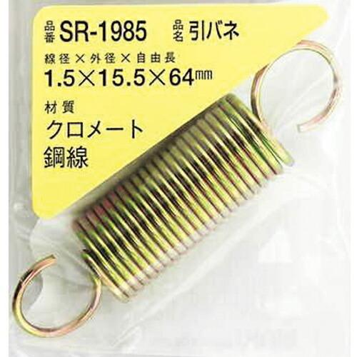 WAKI 鉄引きバネ 1.5×15.5×64(1個入)  ( SR-1985 )