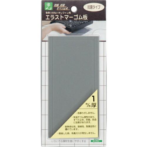 【SALE価格】光 エラストマーゴム板 グレー 1mm×140×70 ( PEG3-21 )(5Pk...