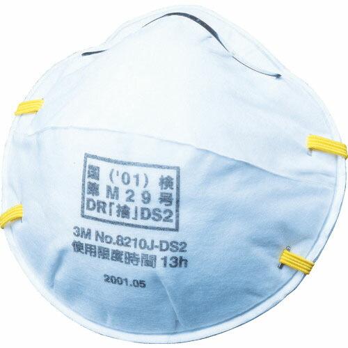 【SALE価格】3M 使い捨て式防じんマスク 8210JDS2 (20枚入) ( 8210J DS2...