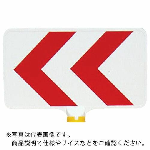 サンコー ドラムサインボード  白地/赤矢印反射  ( 8Y3012 )