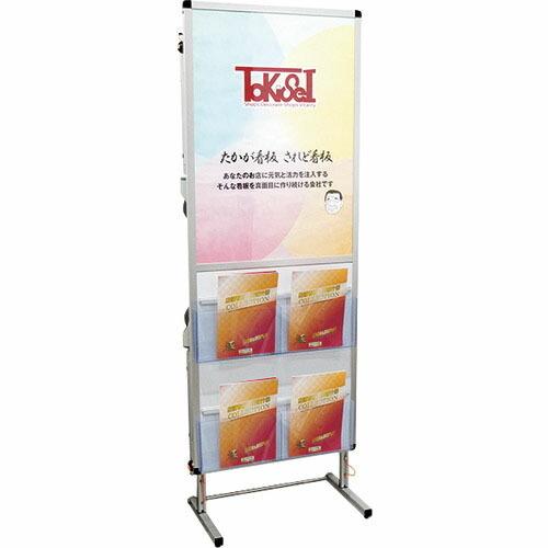 TOKISEI SPMストレッチャーアクリルカバー(下部カタログケース2段)  ( SPMTANKA...