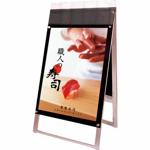 TOKISEI ポスター用スタンド看板マグネジ パンフレットケース付 A1両面ブラック(屋外用)  ...