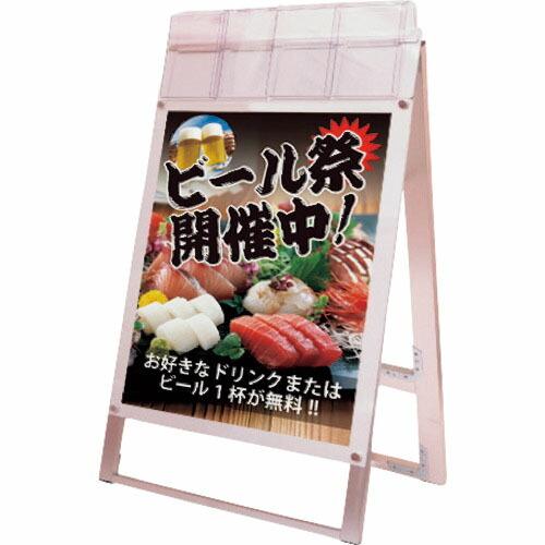 TOKISEI ポスター用スタンド看板マグネジ パンフレットケース付 B2両面ホワイト(屋外用)  ...