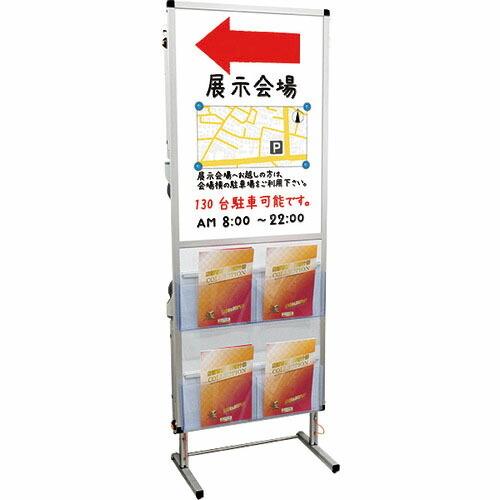 TOKISEI SPMストレッチャーホワイトボード(下部カタログケース2段)  ( SPMTANKA...