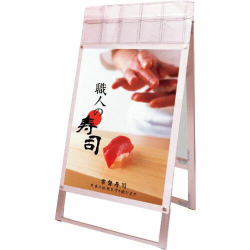 TOKISEI ポスター用スタンド看板マグネジ パンフレットケース付 A1両面ホワイト(屋外用)  ...