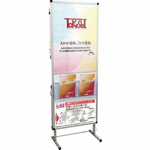 TOKISEI SPMストレッチャーアクリルカバー(下部使用方法案内板)  ( SPMTANKAAC...