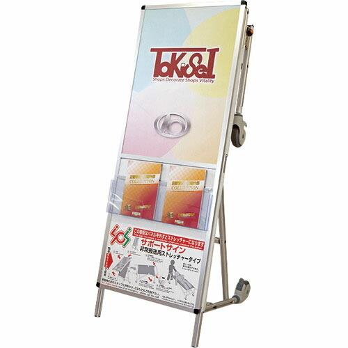 TOKISEI SPSニューストレッチャーアクリルカバー(下部使用方法案内板)  ( SPSNTAN...