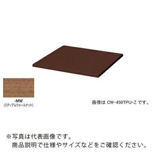 NAIKI 収納庫 CW型 天板 (両面・片面兼用 20mm厚)耐指紋性メラミン ミディアムウォールナット ( CW-300TPU-MW )｜orangetool