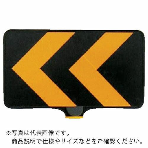 サンコー ドラムサインボード  黒地/黄矢印反射  ( 8Y3010 )