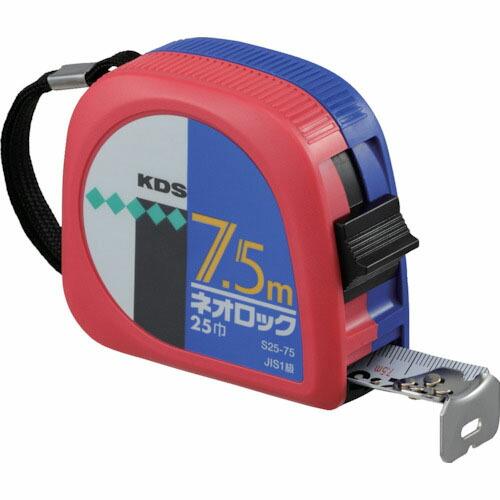 【SALE価格】KDS コンベックス ネオロック25巾(角型) 7.5m ( KS25-75B )