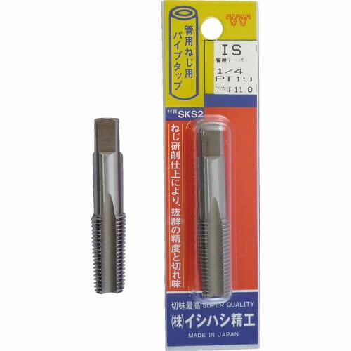 IS パック入 管用タップ テーパーねじ 3/8PT ( P-S-PT-3/8 PT ) (株)イシ...