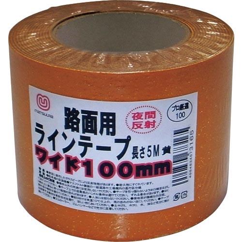 【SALE価格】まつうら 路面反射ラインテープ 100mm×5m 黄 ( MT RHR1005Y )...