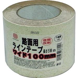 【SALE価格】まつうら 路面反射ラインテープ 100mm×5m 白 ( MT RHR1005W )｜orangetool