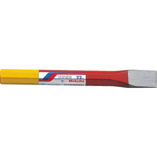 【SALE価格】モクバ印 平タガネ22mm200mm ( A1-22 ) (株)小山刃物製作所