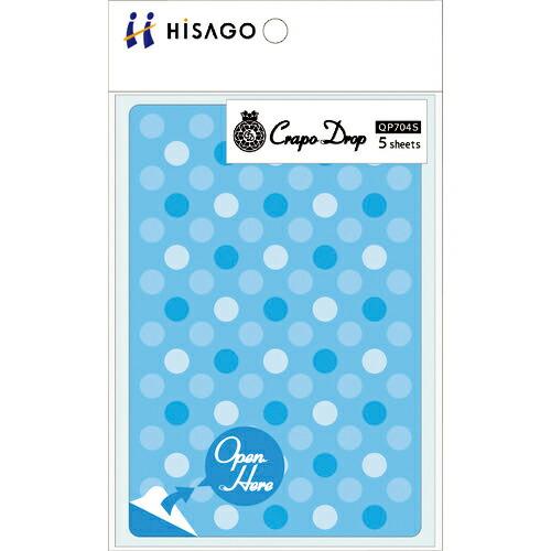 HISAGO クラッポドロップ プライバシール/ブルー ( QP704S ) ヒサゴ(株) (メーカ...