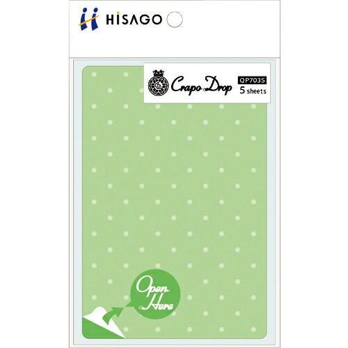 HISAGO クラッポドロップ プライバシール/グリーン ( QP703S ) ヒサゴ(株) (メー...