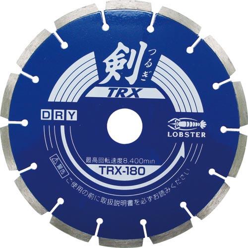 エビ ダイヤモンドカッター 剣 180mm ( TRX180 ) (株)ロブテックス