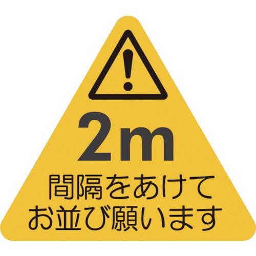 積水 【売切廃番】 ソーシャルディスタンス対策 フロア誘導シートB-3 ( KG-SDS-YL300...