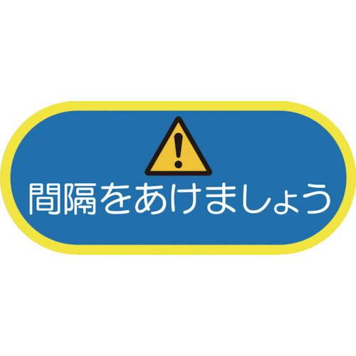 積水 【売切廃番】 ソーシャルディスタンス対策 フロア誘導シートA-4 ( KG-SDS-NV400...