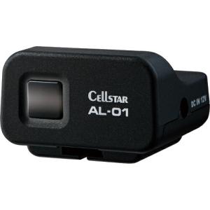 CELLSTAR レーザー受信機 ( AL-01 ) セルスター工業(株) (メーカー取寄)｜orangetool