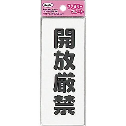 光 開放厳禁 ( KP145-11 )