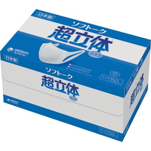 【SALE価格】ユニ・チャーム ソフトーク超立体マスク ふつうサイズ150枚 ( 47218 ) ユ...