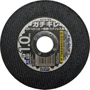 【SALE価格】モトユキ グローバルソーガチギレ切断砥石12枚入り ( GAT-125-1.0(12P) ) (株)モトユキ｜orangetool