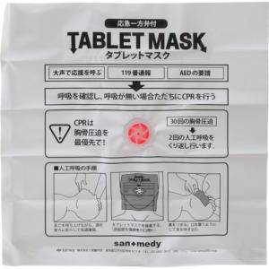 sanwa タブレットマスク ( 00035219 )【50個セット】｜orangetool