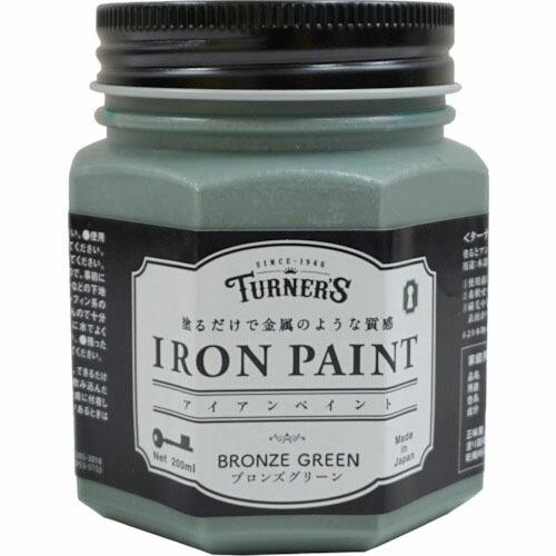 ターナー アイアンペイントブロンズグリーン200ML ( IR200015 ) ターナー色彩(株)