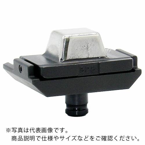 泉 RECLI325M用オスダイス325 ( 219069160 ) マクセルイズミ(株) (メーカ...