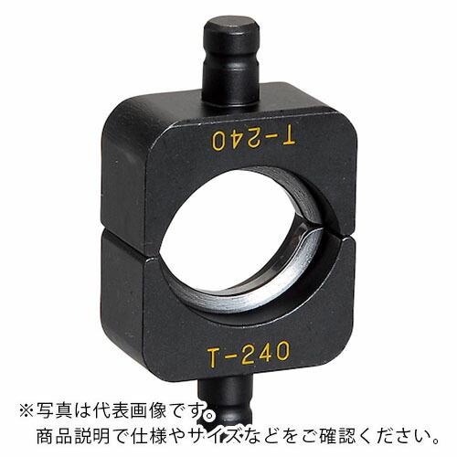 泉 16号B T型ダイスT-98 ( 113042100 ) マクセルイズミ(株) (メーカー取寄)