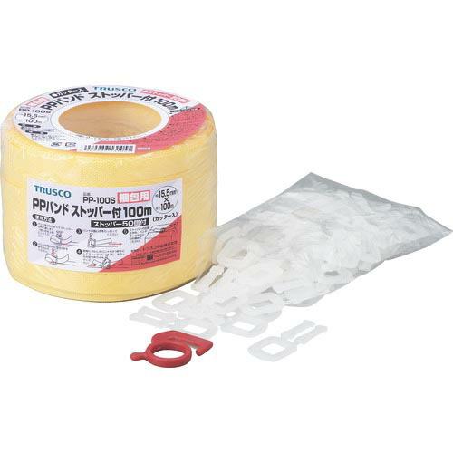 【SALE価格】TRUSCO 手締用PPバンド ストッパー付 幅15.5mmX長さ100m巻 黄 (...