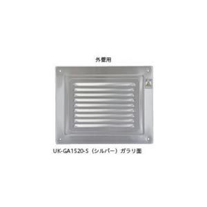 U.K 外壁用 ガラリのみ ( GA1520-S ) 宇佐美工業(株)