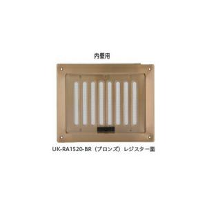 U.K 内壁用 レジスターのみ ( RA1520-S ) 宇佐美工業(株)