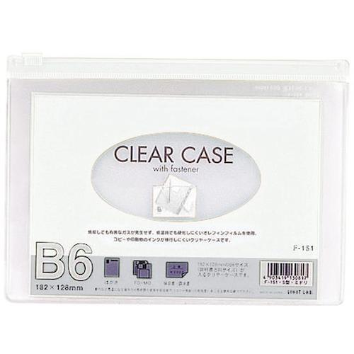 LIHIT クリヤーケース(ヨコ型) 白 B6/S ( F151シロ )