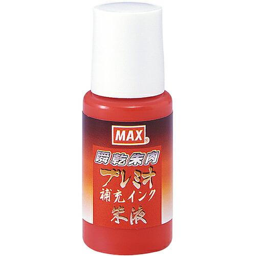 MAX 瞬乾朱肉プレミオ補充用インク(紙箱) ( SA90293 ) (10個セット) マックス(株...
